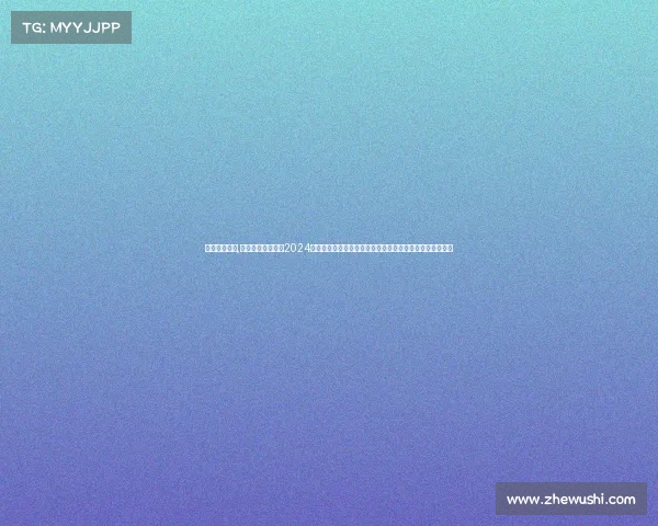 排球比赛预告,排球盛宴激情上演2024年国际锦标赛预告强队巅峰对决即将震撼开战争夺至高荣誉